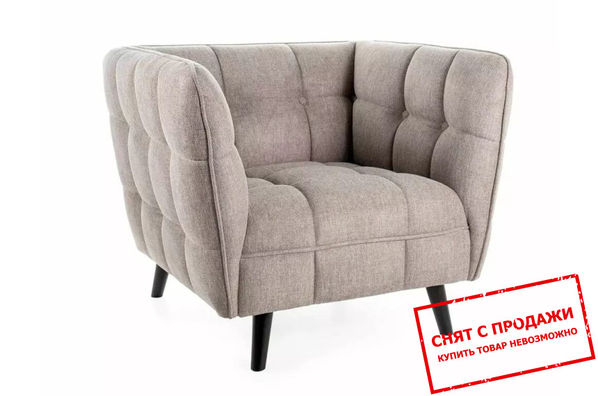 Кресло Signal CASTELLO 1 BREGO