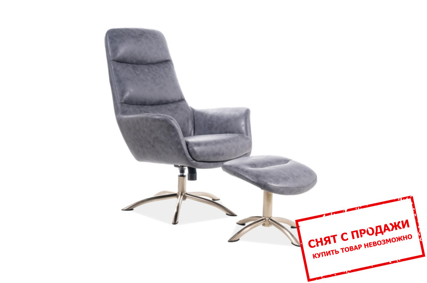 Кресло Signal Nixon Серый