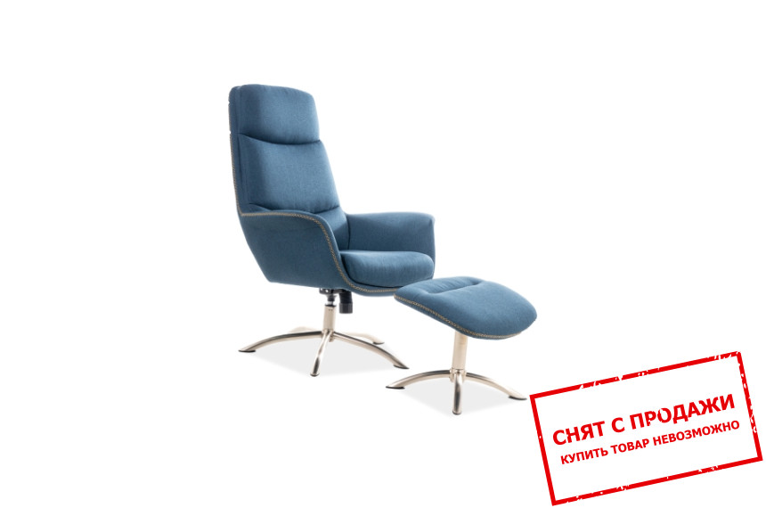 Кресло Signal Regan