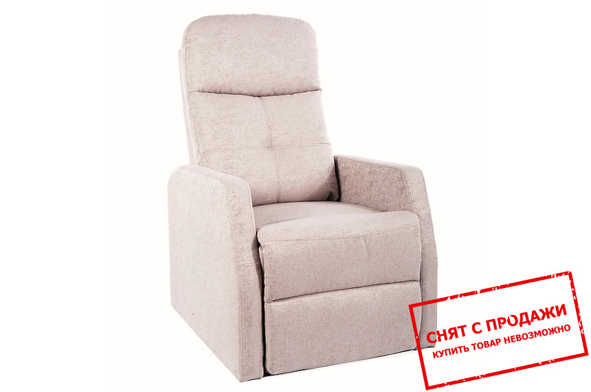 Кресло раскладное Signal Ares