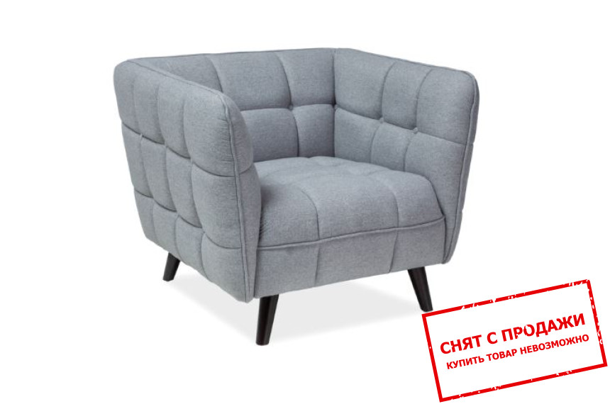 Кресло Signal Castello 1