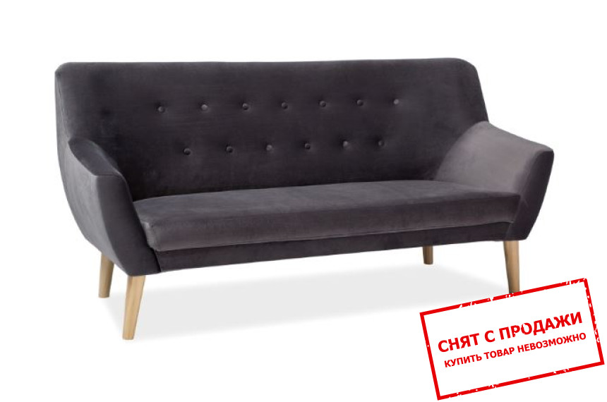 Диван Signal Nordic 3 Velvet