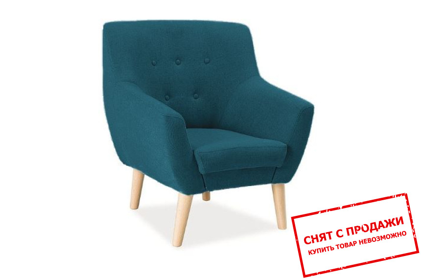 Кресло Signal Nordic 1