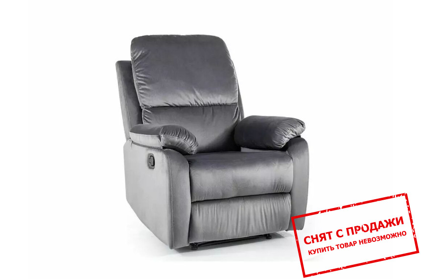 Кресло раскладное Signal SPENCER 1 VELVET Серый