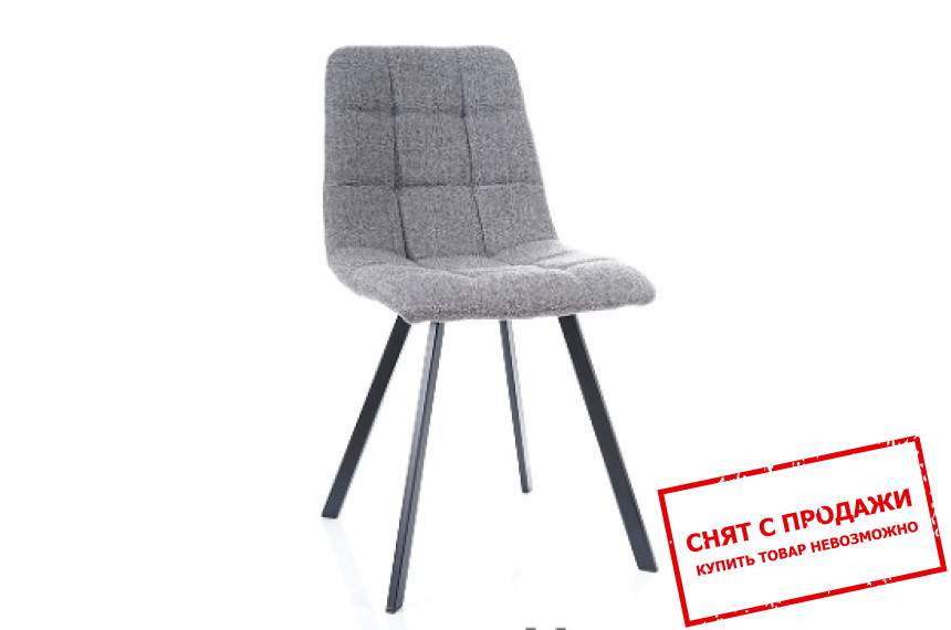 Стул Signal Clip