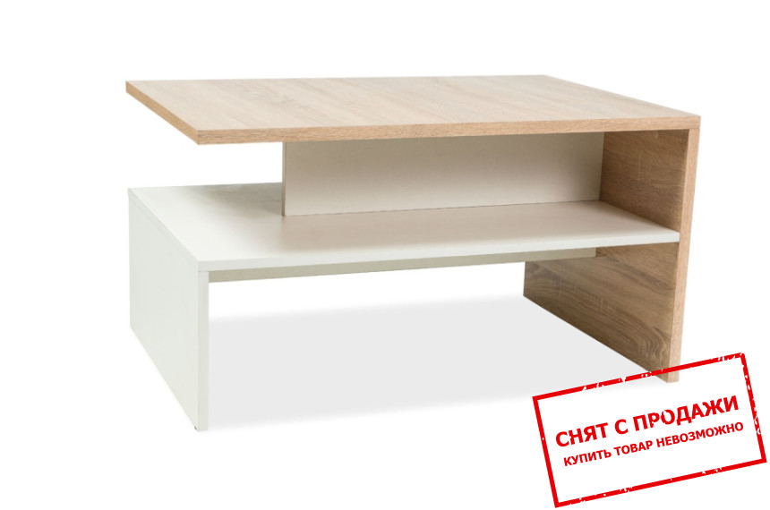 Стол журнальный Signal Frida