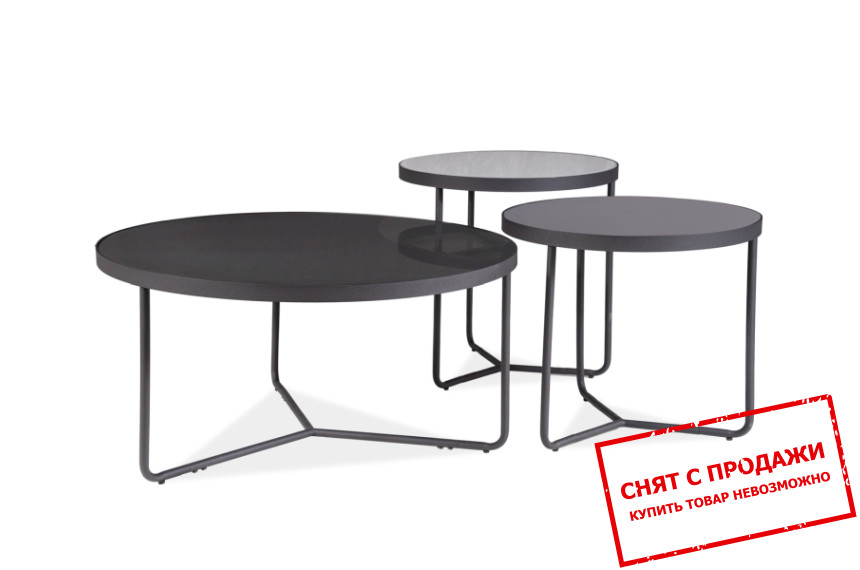 Стол журнальный Signal Artemida Черный/серый/светло-серый