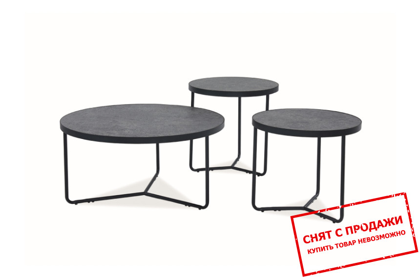 Стол журнальный Signal Demeter Серый/черный