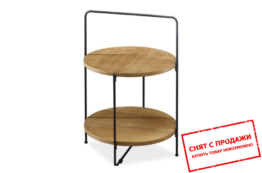 Стол журнальный Signal Envy