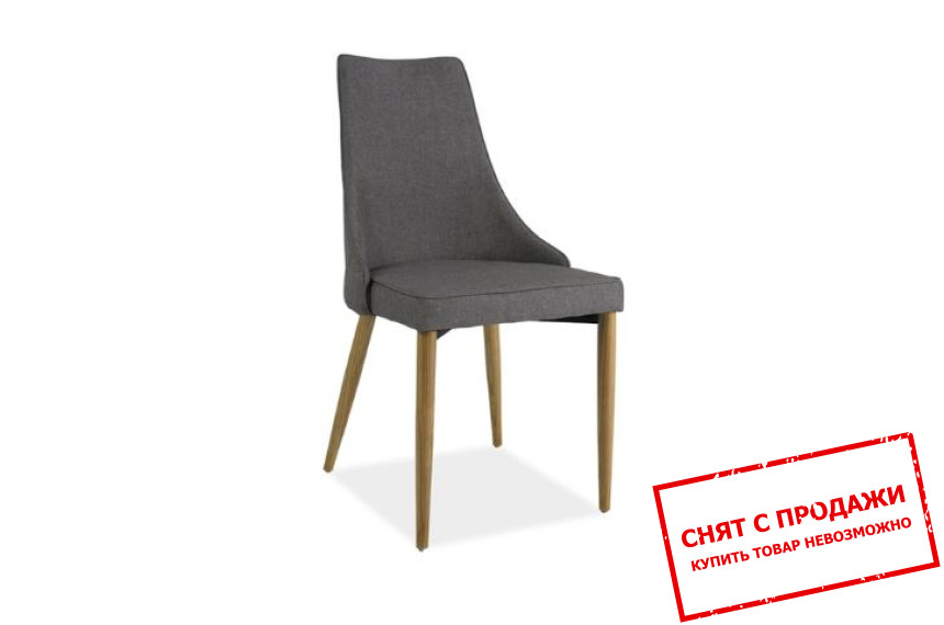 Стул Signal Sand 