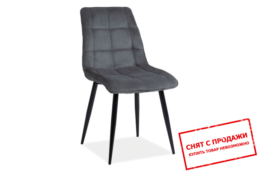 Стул Signal Chic Sztruks