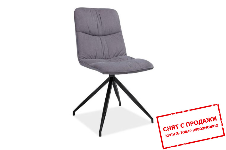 Стул Signal Alex