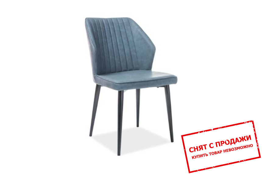 Стул Signal Apollo