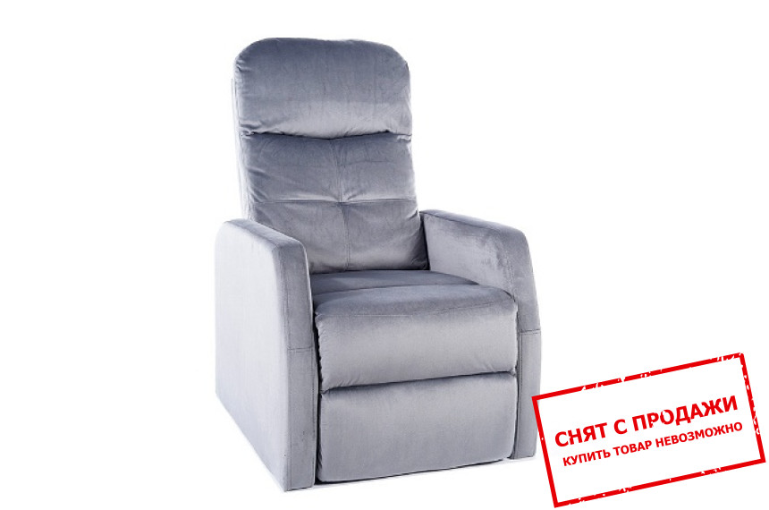 Кресло раскладное Signal Ares Velvet Серый