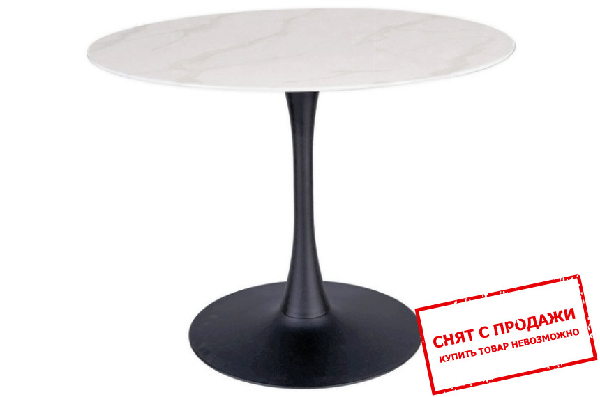 Стол Signal Ontario