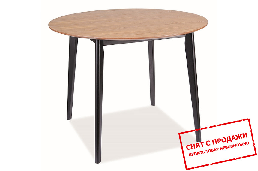 Стол Signal Tacoma