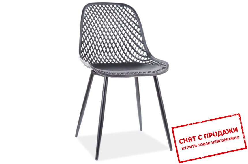 Стул Signal Corral A