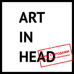 Art in Head