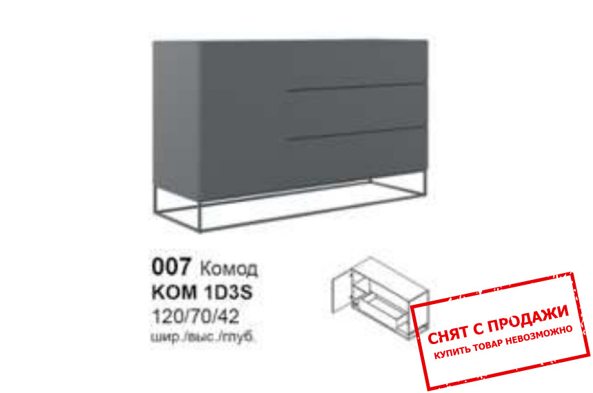 Комод Мерс KOM1D3S Гербор