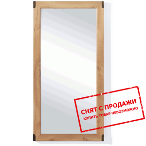 Зеркало Индиана Сосна античная JLUS50 БРВ...