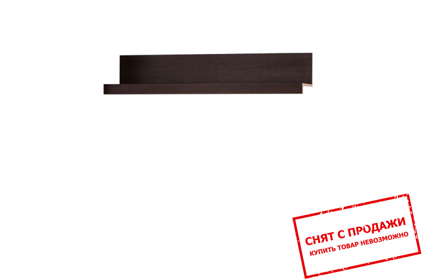 Полка Капри 145 Гербор