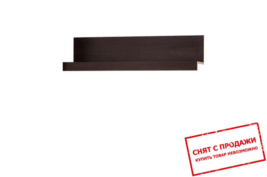 Полка Капри 110 Гербор