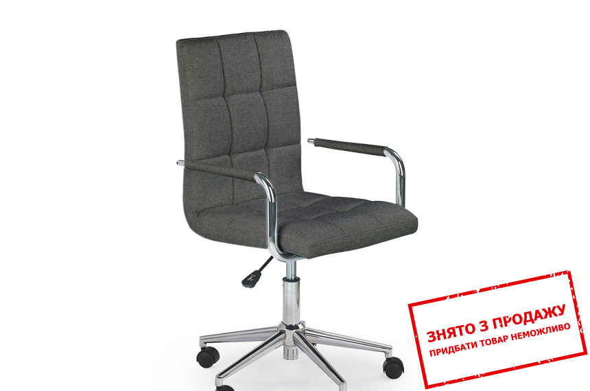 Крісло дитяче Halmar GONZO 3