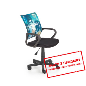 Крісло дитяче Halmar HANOI