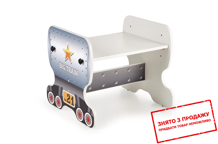 Стіл журнальний дитячий Halmar LOKOMO