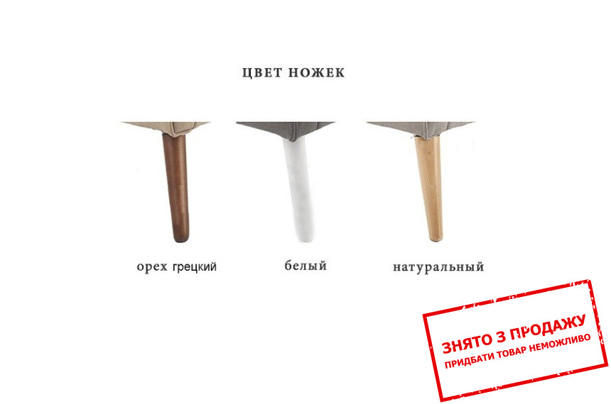 Ніжки до стільця Halmar CHESTER