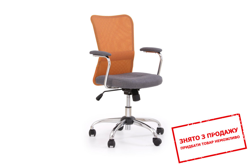 Крісло дитяче Halmar ANDY