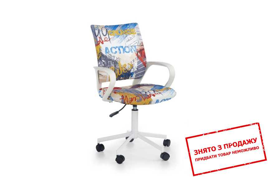 Крісло дитяче Halmar IBIS