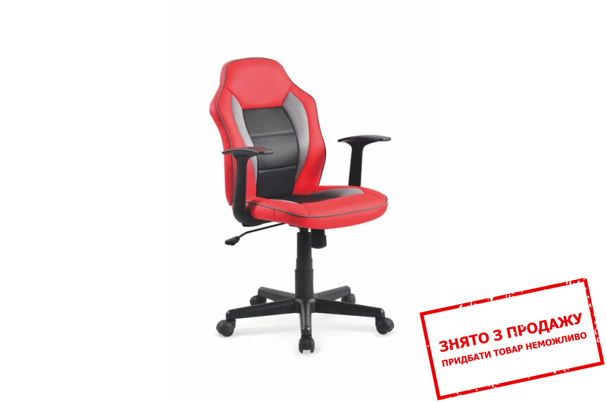 Крісло дитяче Halmar NEMO