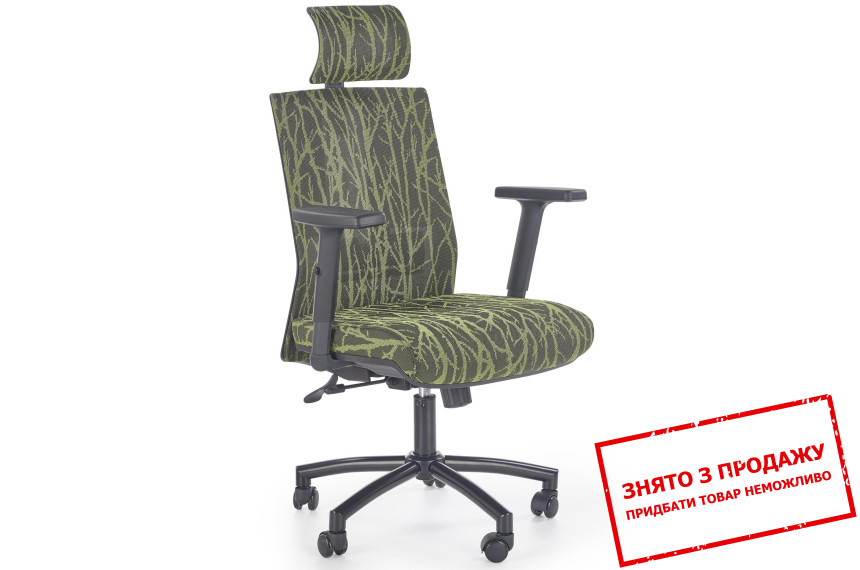Крісло офісне Halmar TROPIC