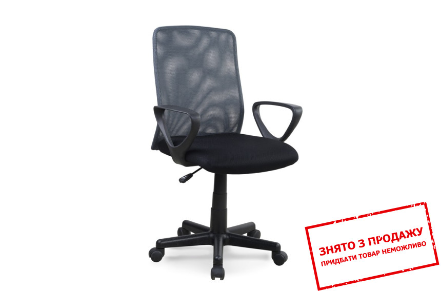 Крісло офісне Halmar ALEX