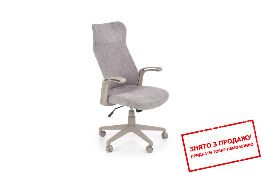 Крісло офісне Halmar ARCTIC