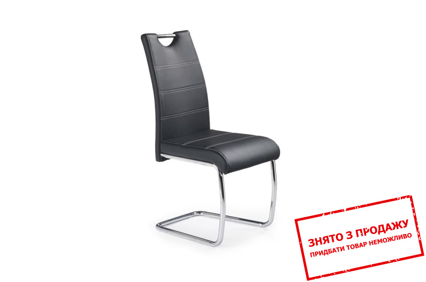 Стілець Halmar K-211