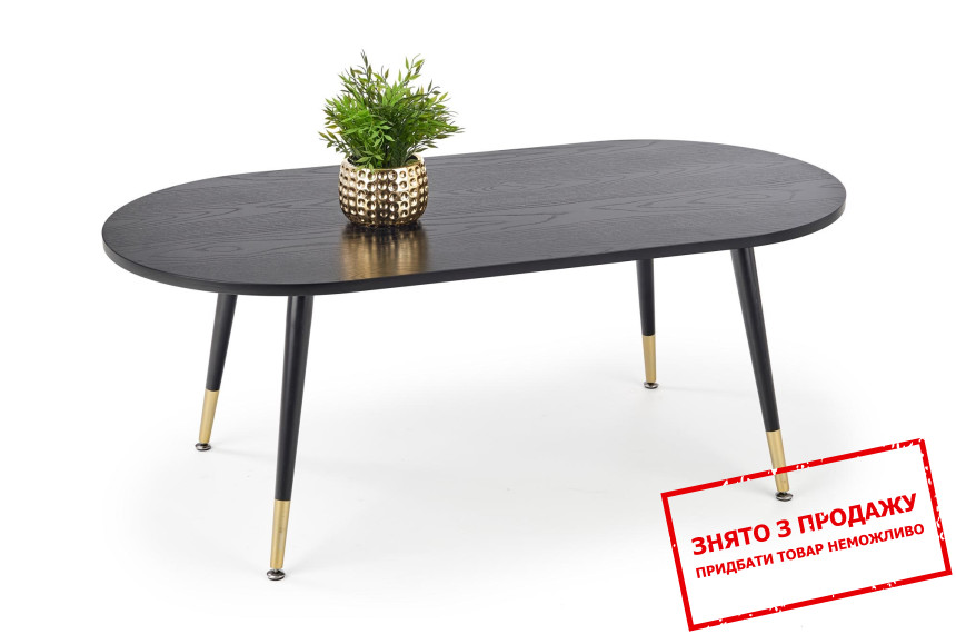 Стіл журнальний Halmar EMBASO