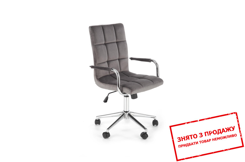 Крісло дитяче Halmar GONZO 4