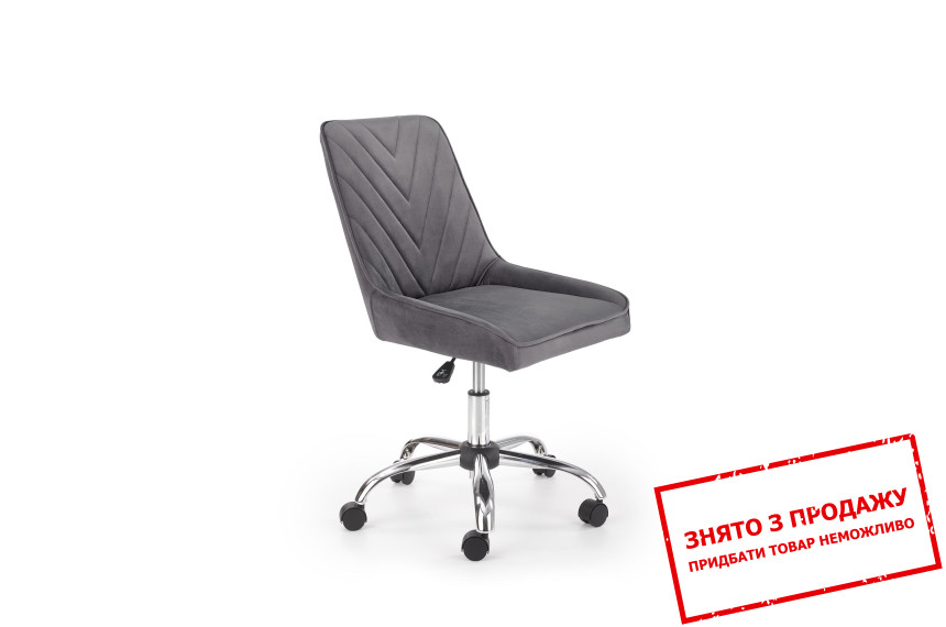 Крісло дитяче Halmar RICO