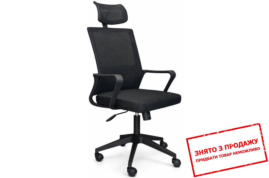 Крісло офісне/комп'ютерне OC-8330 Perfect Home Чорний