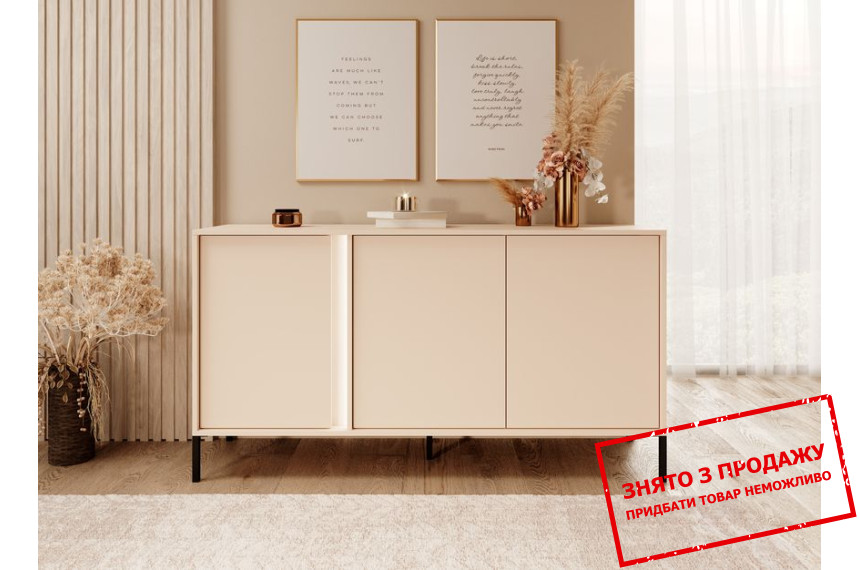 Комод Perfect Home Даст / Dast 3D/153 3-дверний Беж