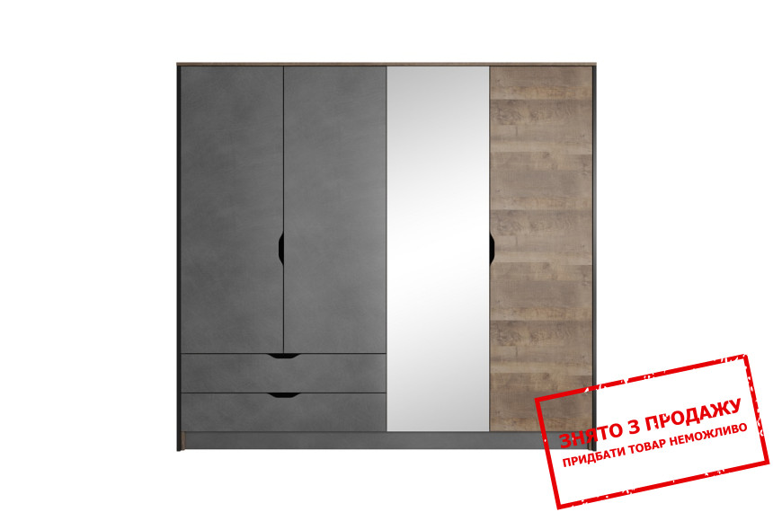 Шафа для одягу Perfect Home Арден / Arden 4D2S/220 4-дверна з дзеркалом Дуб санд гранж/матера