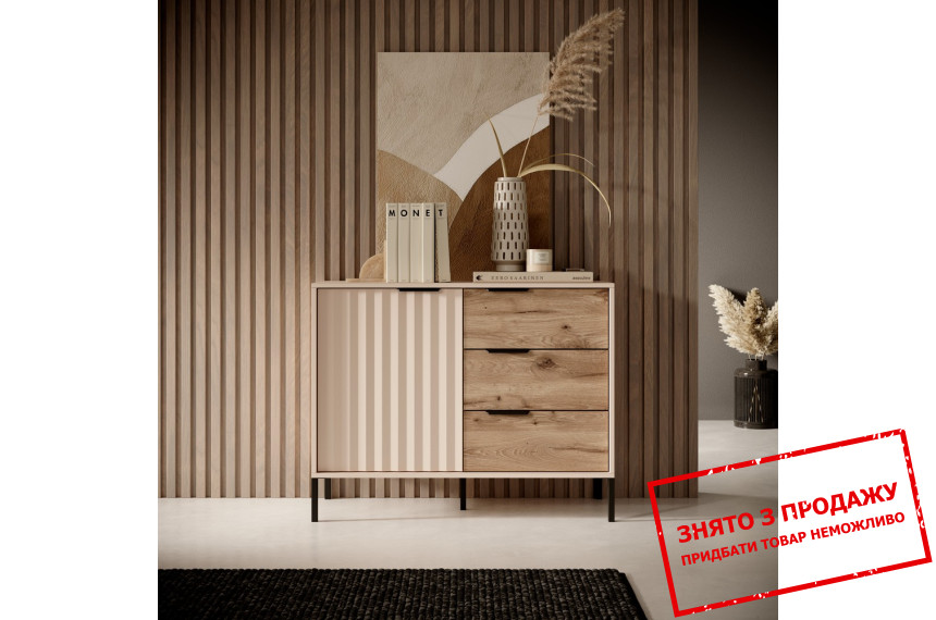 Комод Perfect Home Рейв / Rave D3S/104 1-дверний з 3 шухлядами Беж/вікінг