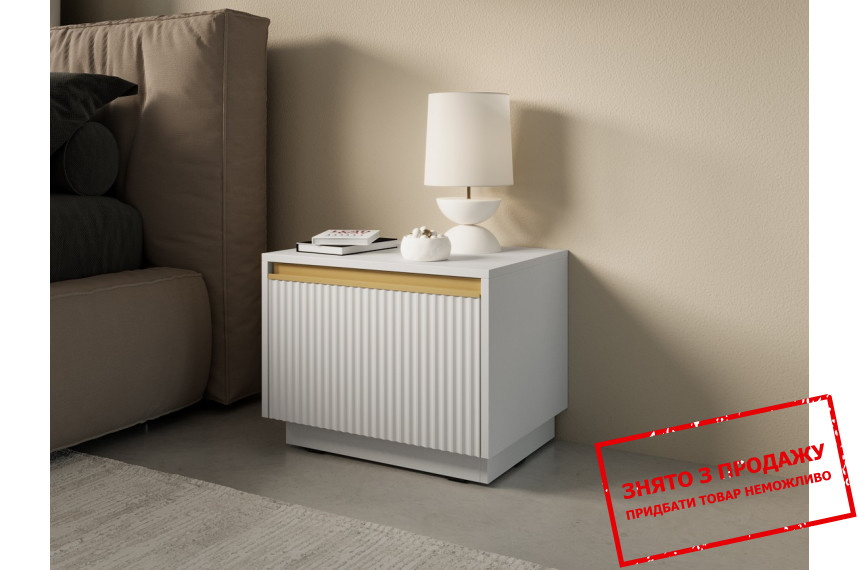 Тумба приліжкова Perfect Home Роял / Royal S54 з 1 шухлядою Білий