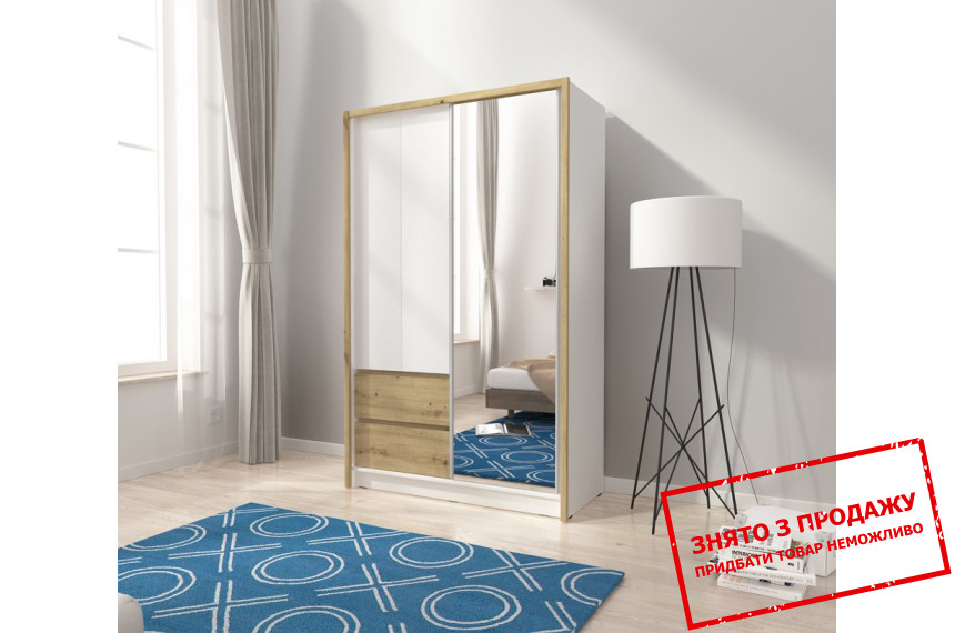 Шафа напівкупе для одягу Сара / Sara 130 Perfect Home 3-дверна з дзеркалом Білий/дуб артизан