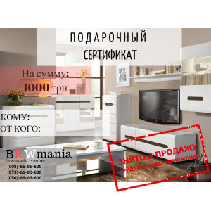 Подарунковий Сертифікат 1000 грн....