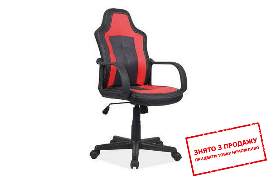 Крісло комп'ютерне Signal Cruz