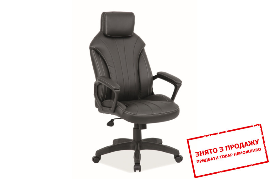  Крісло комп'ютерне Signal Q-370