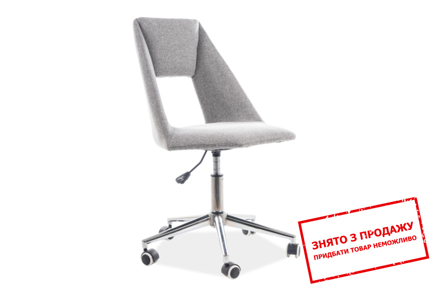 Крісло офісне Signal Pax